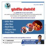 Urological Oncology Treatment in Patna | Dr. Parvez Ahmad